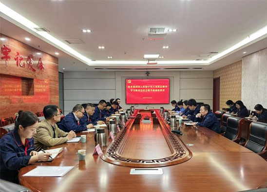 洛單集團召開深入貫徹中央八項規定精神學習教育總結會議